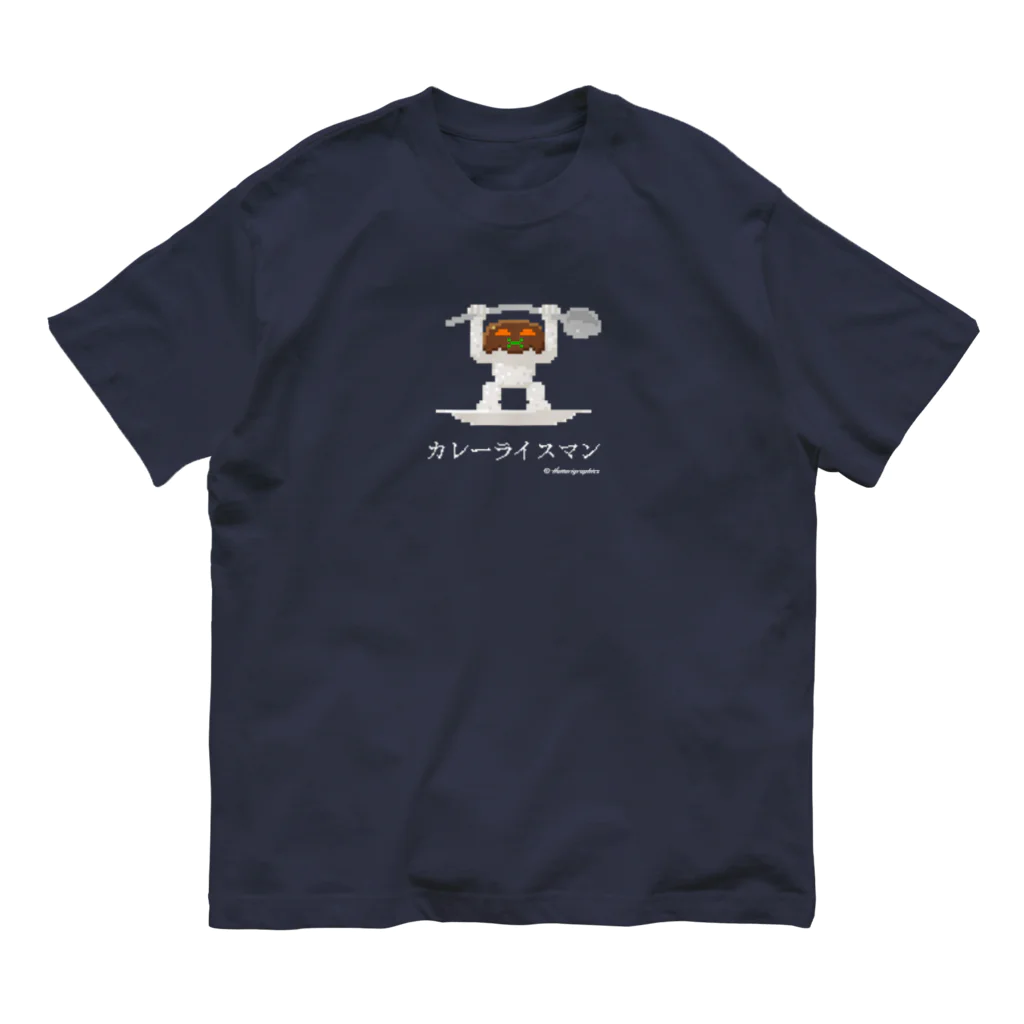 HattoriGraphics-Storeのカレーライスマン オーガニックコットンTシャツ