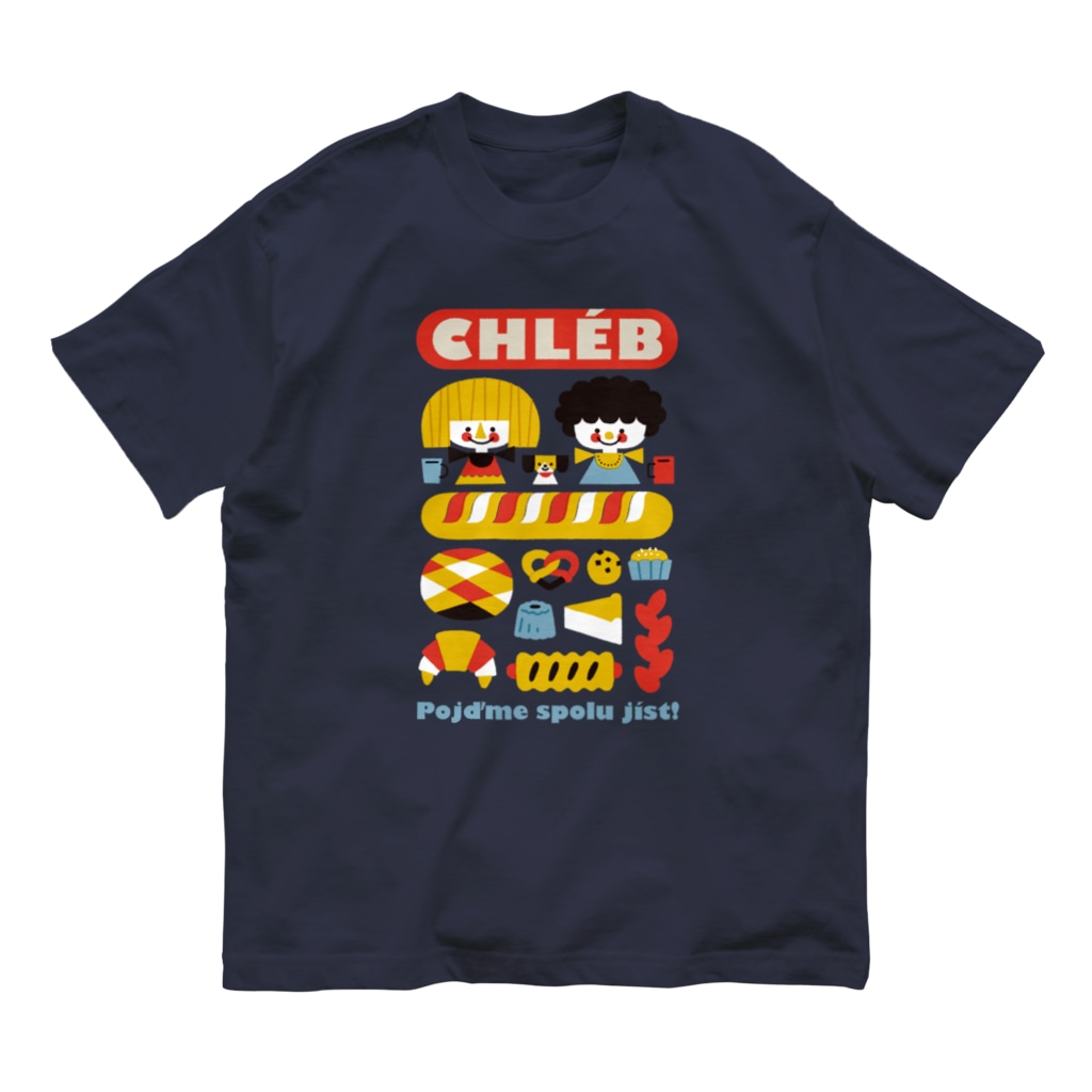 サタケシュンスケ｜イラストレーターのパン屋さん Organic Cotton T-Shirt