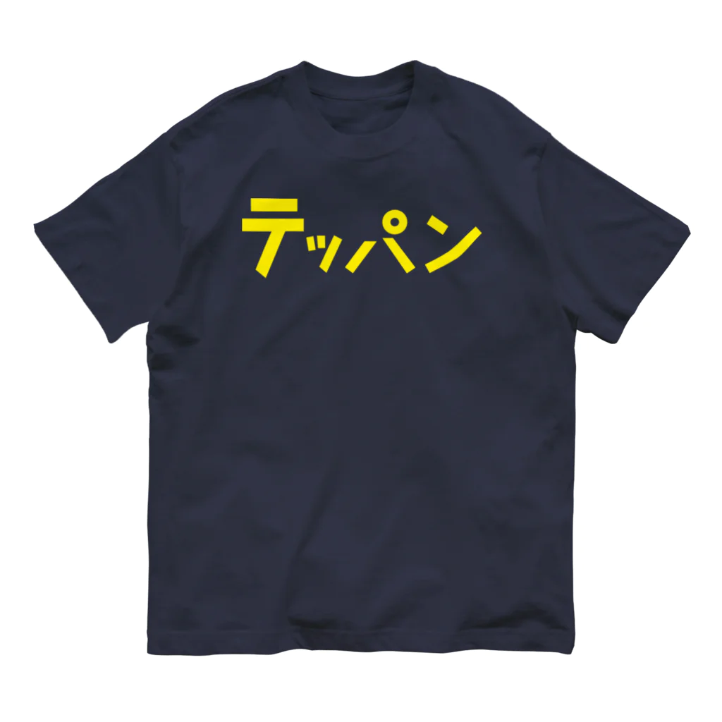 TEPPANの俺のためのイエロー オーガニックコットンTシャツ