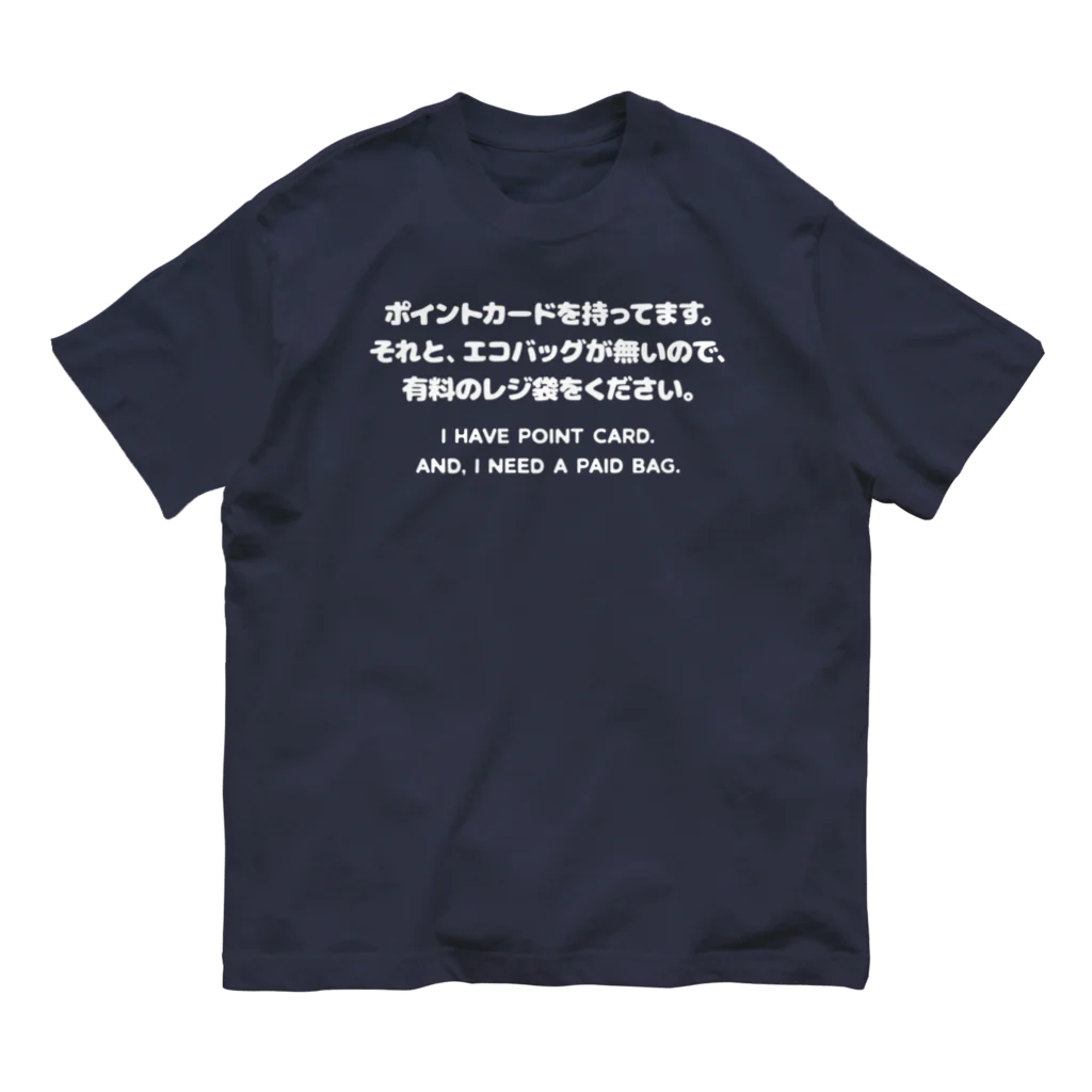 SANKAKU DESIGN STOREのカード有り、バッグ無し。 英語/白 オーガニックコットンTシャツ