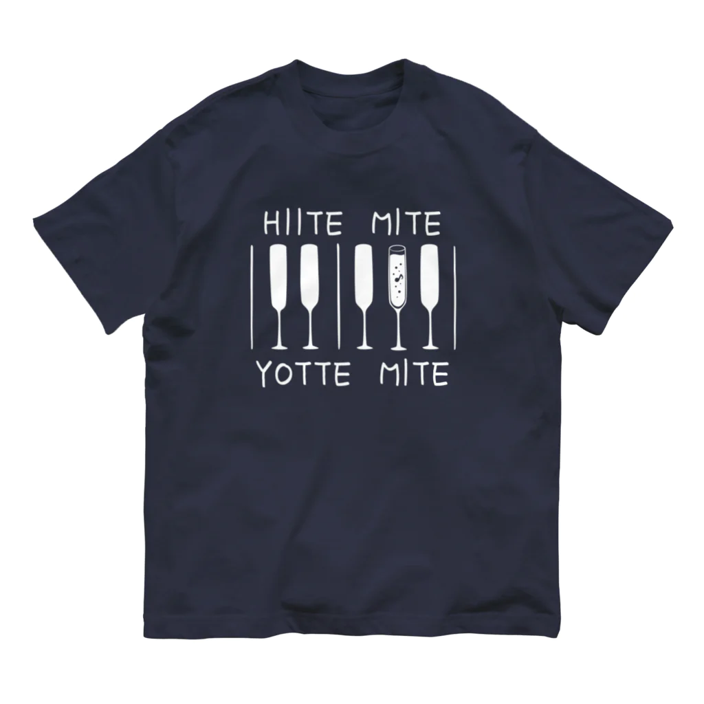 あおのHIITE-YOTTE　濃色 オーガニックコットンTシャツ