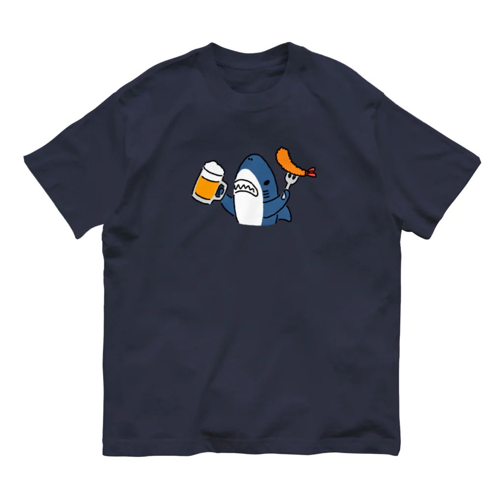 サメ わりとおもいのビールとエビフライとサメ　色付き文字無しVer. Organic Cotton T-Shirt