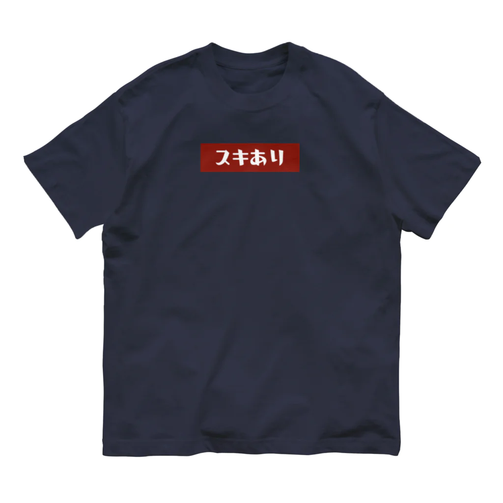 踊るこどもたちのスキあり！ Organic Cotton T-Shirt