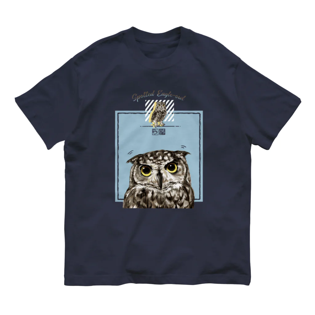 鵄　〜フクロウまみれ〜のぴょこっとアフリカワシミミズク Organic Cotton T-Shirt