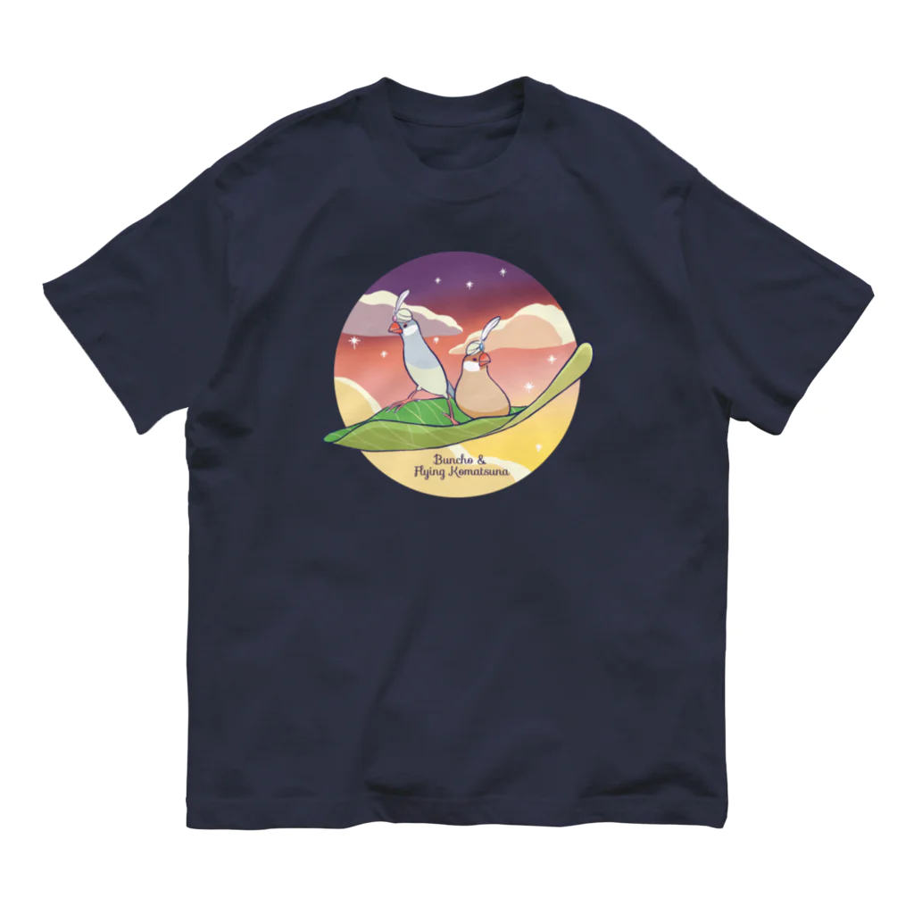 もしもしこちら文鳥の文鳥と空飛ぶ小松菜 オーガニックコットンTシャツ