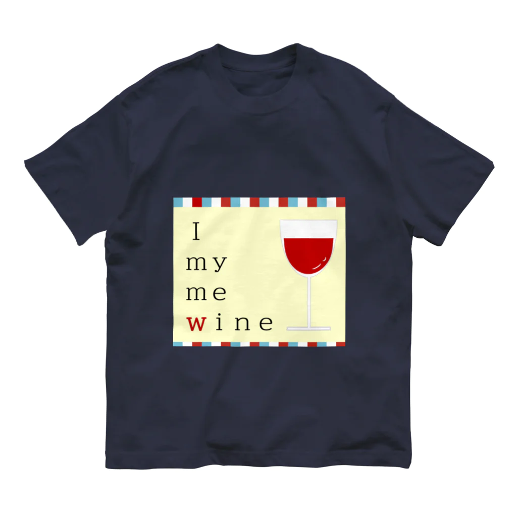 KANON21のI　ｍｙ　ｍｅ　ｗｉｎｅ オーガニックコットンTシャツ