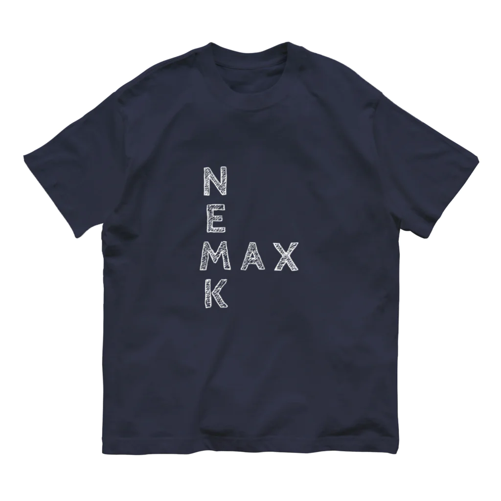 めいぷるのＮＥＭＫＭＡＸ(白文字) オーガニックコットンTシャツ