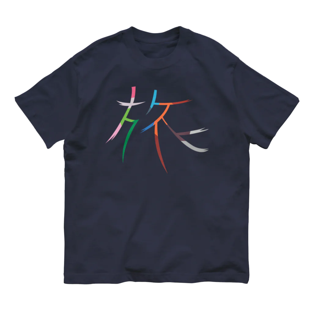 KAWAGOE GRAPHICSの旅 オーガニックコットンTシャツ