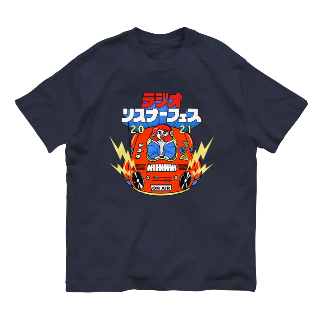 ラジオリスナーフェス2021のラジオリスナーフェス2021 Organic Cotton T-Shirt