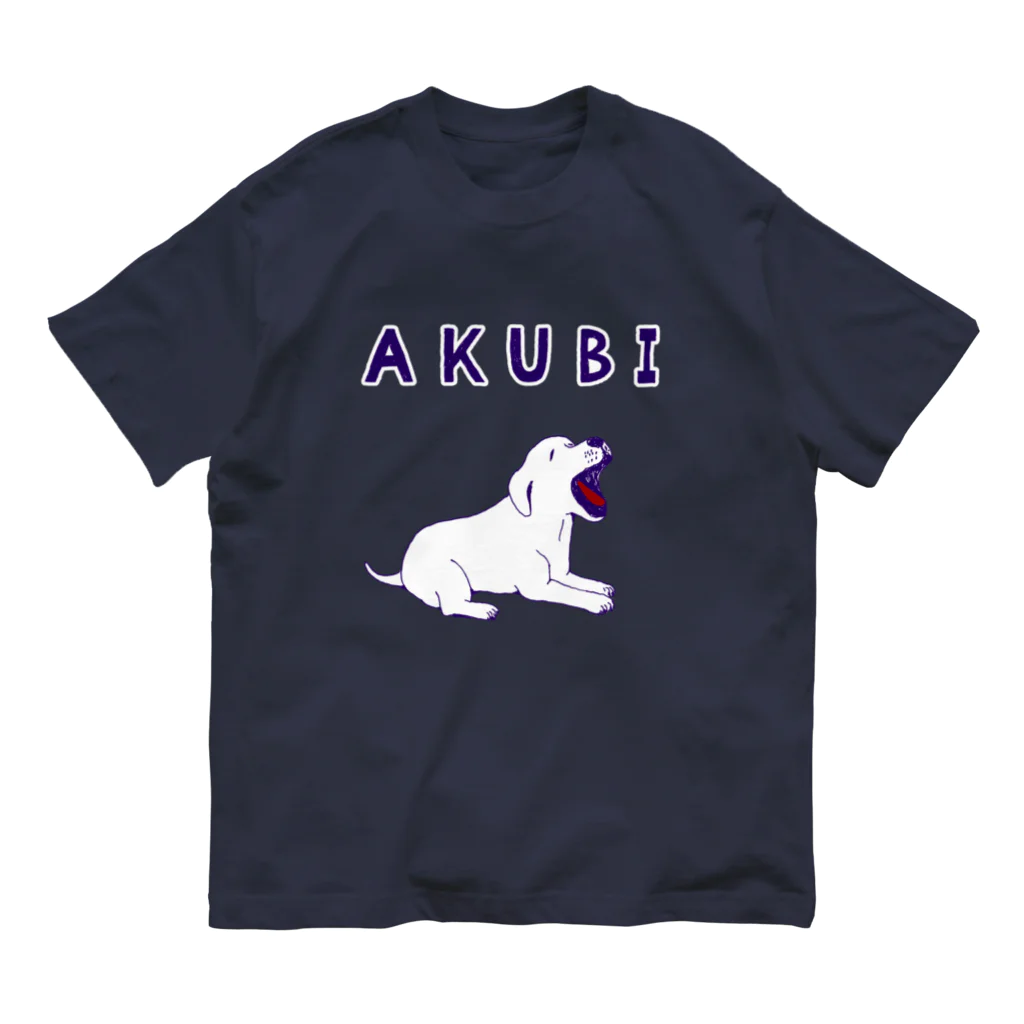 NIKORASU GOのこの春おすすめ！ラブラドールデザイン「あくび」（Tシャツ・パーカー・グッズ・ETC） オーガニックコットンTシャツ