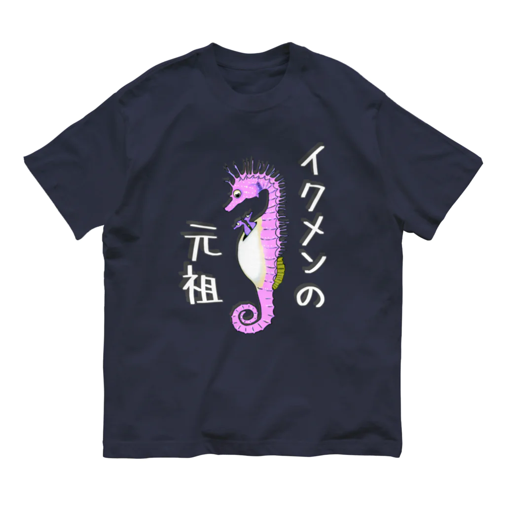 LalaHangeulのイクメンの元祖　タツノオトシゴ　ピンク オーガニックコットンTシャツ