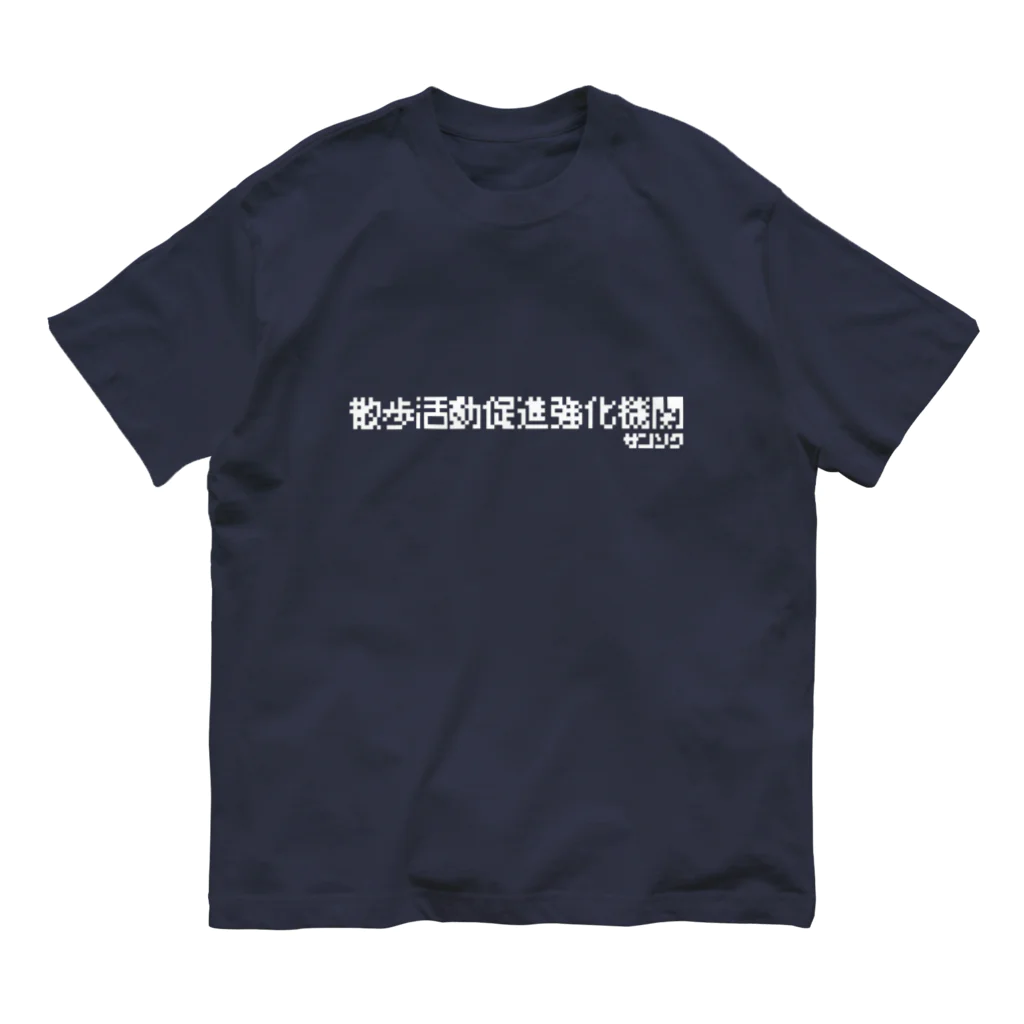 FROM THE INSIDEの散歩活動促進強化機関 オーガニックコットンTシャツ