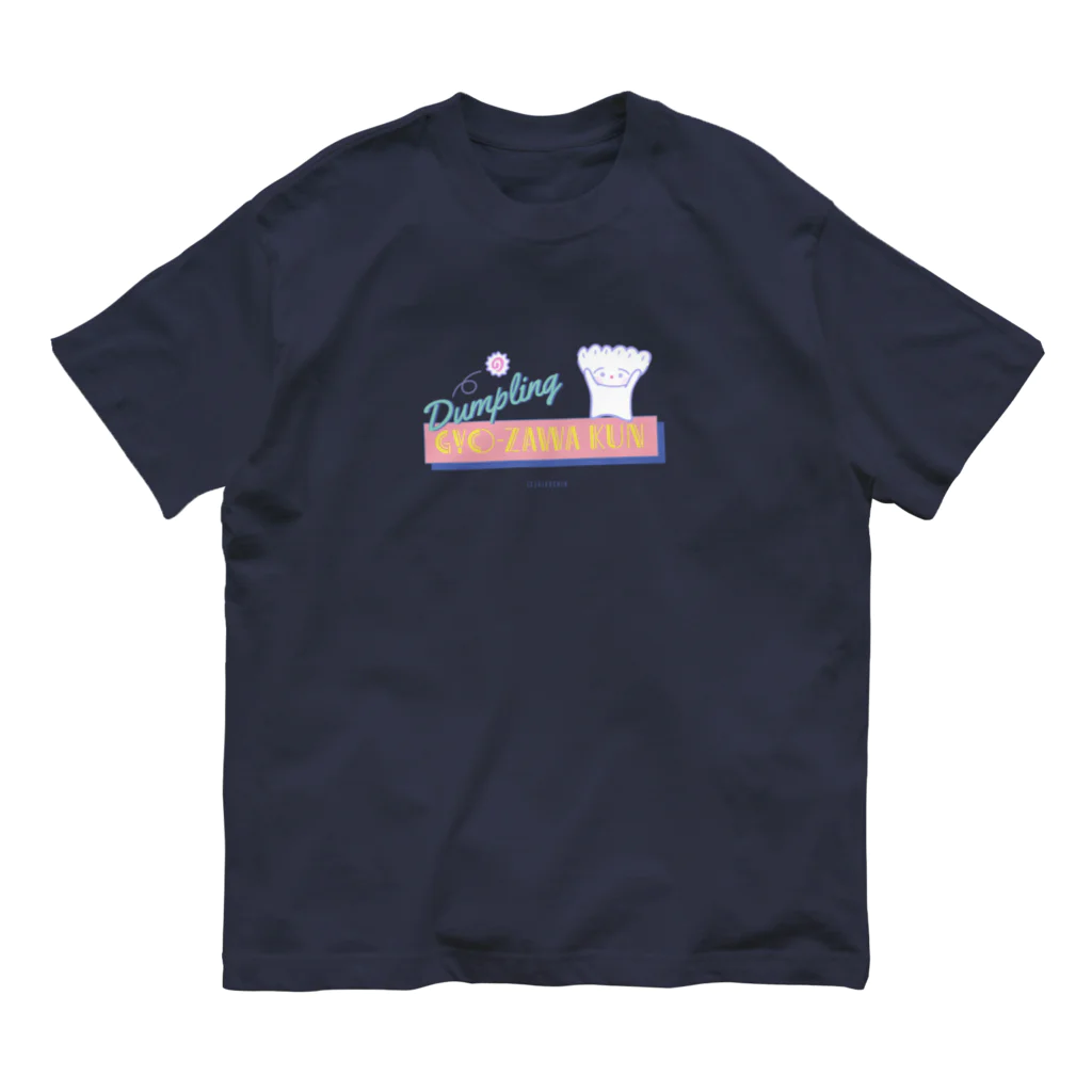 🌈キクチンのおみせやさん🌈のカッコイイぎょーざわくん（ネイビー） Organic Cotton T-Shirt