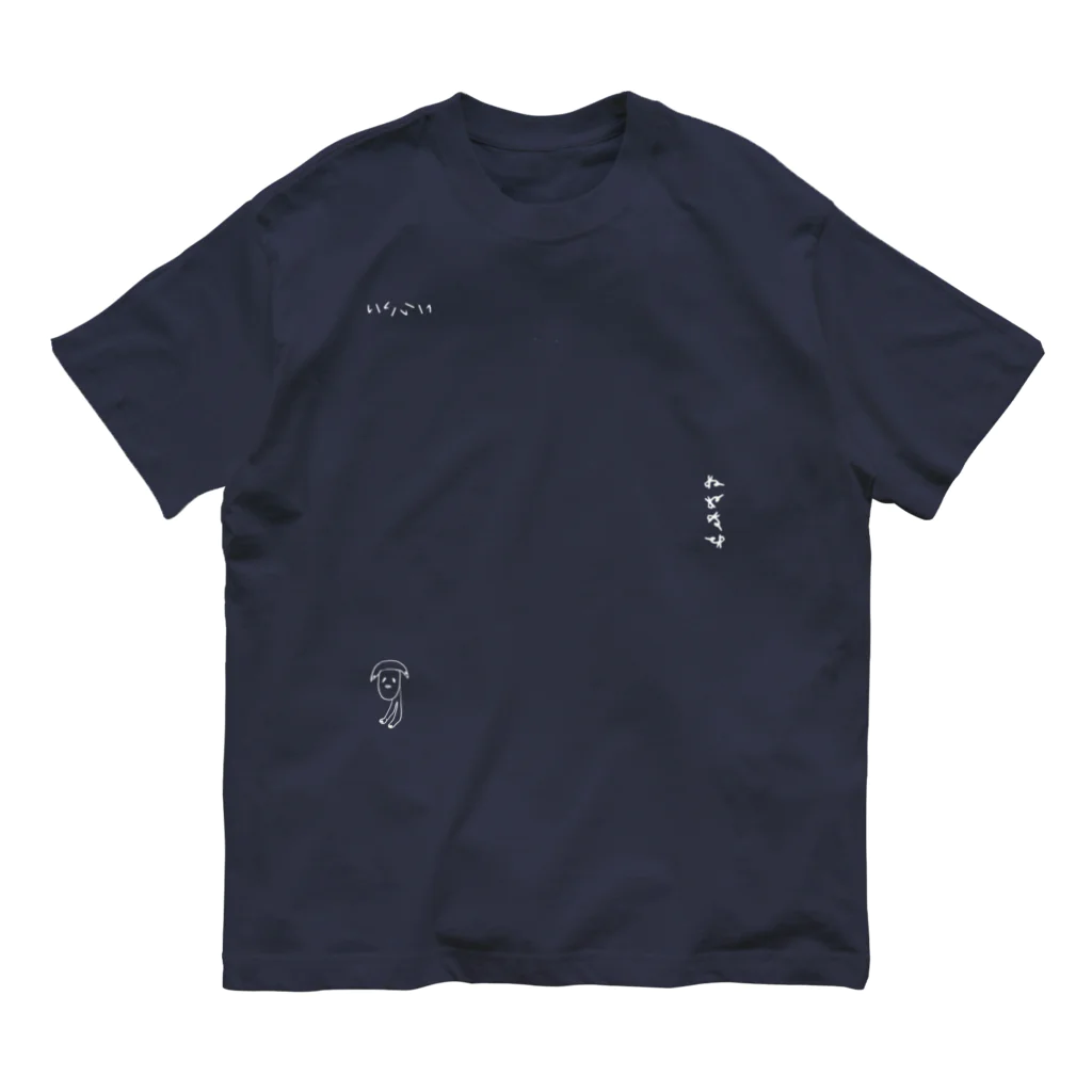 fullbaccaのTMさんのいぬ（もだん） Organic Cotton T-Shirt