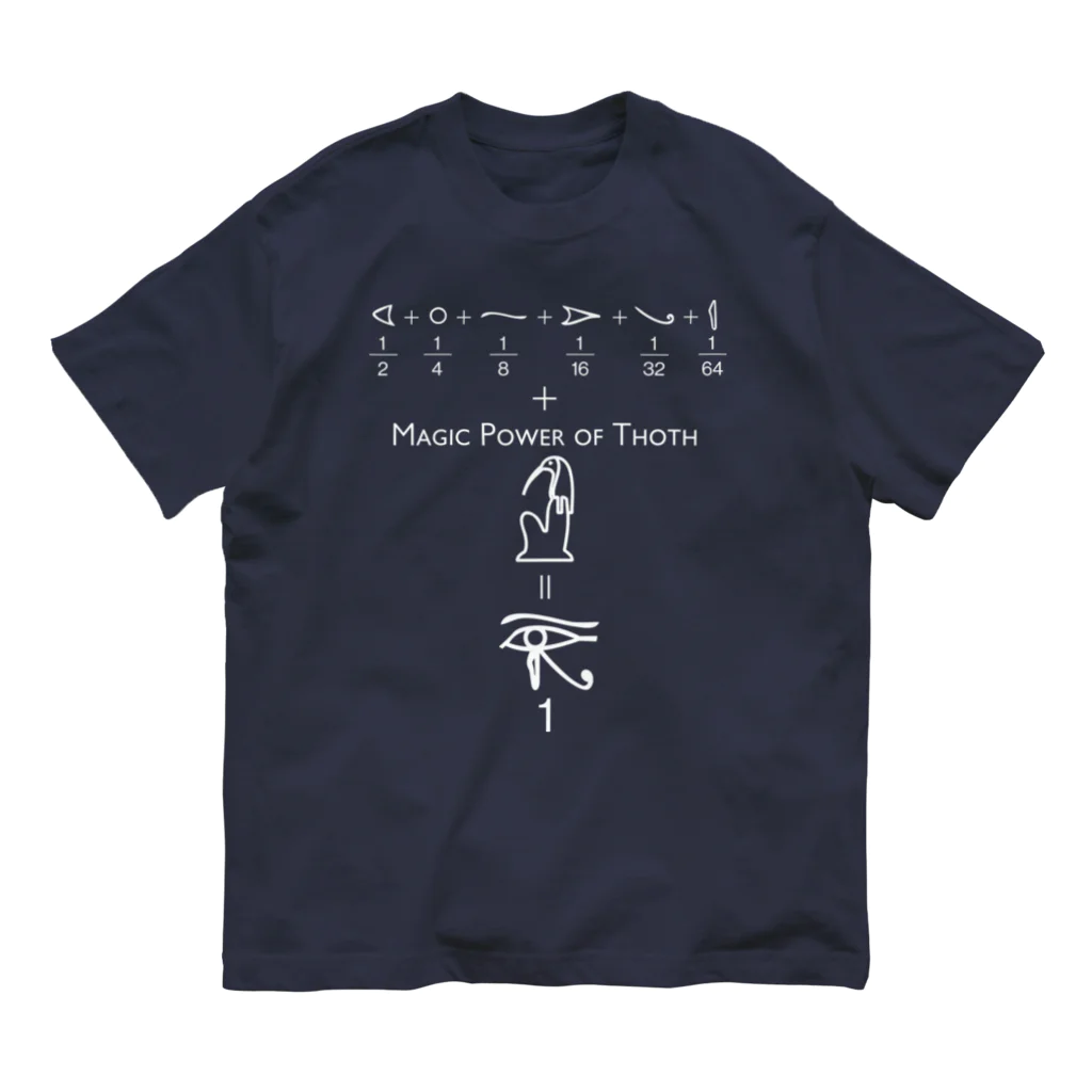 沖田の作品集のエジプト数学（白） Organic Cotton T-Shirt