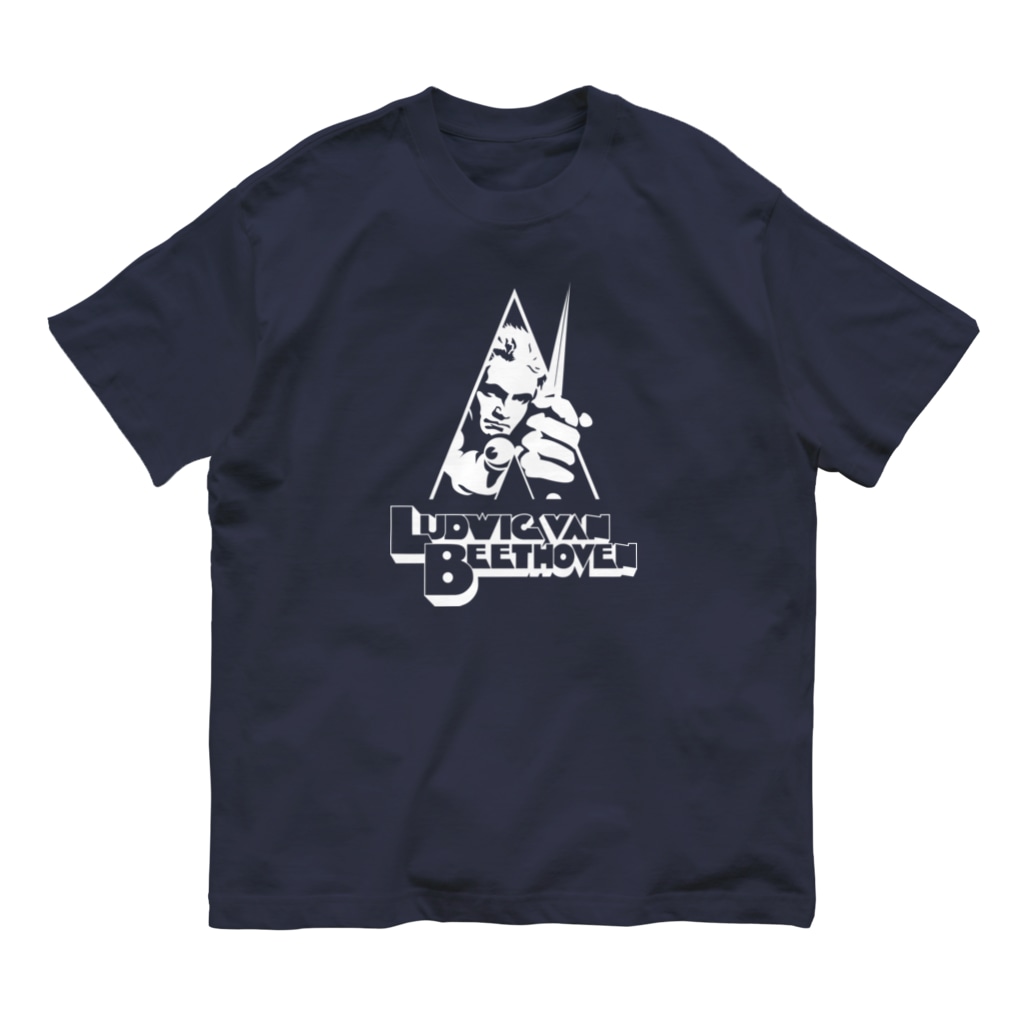 stereovisionの暴力的なベートーヴェン（名前入り） Organic Cotton T-Shirt