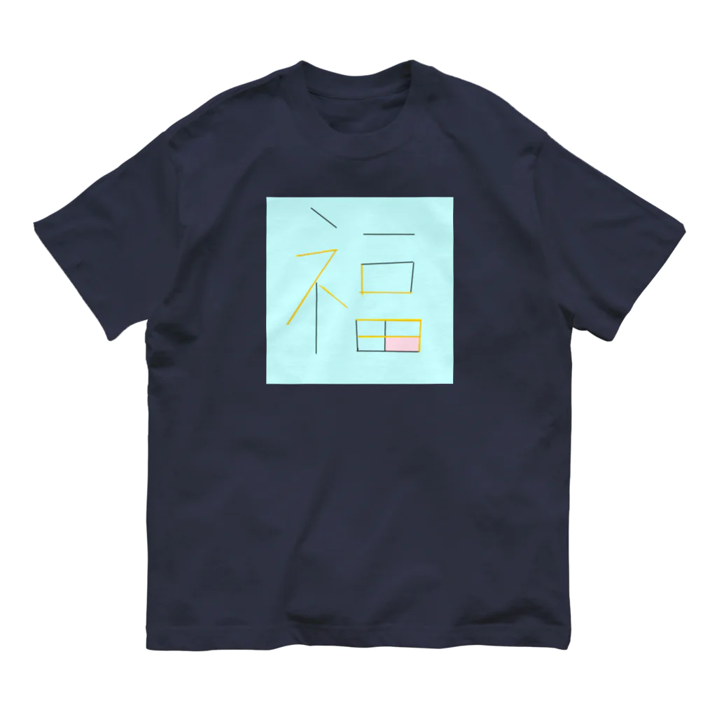 みょん-みょんの福ｋ オーガニックコットンTシャツ
