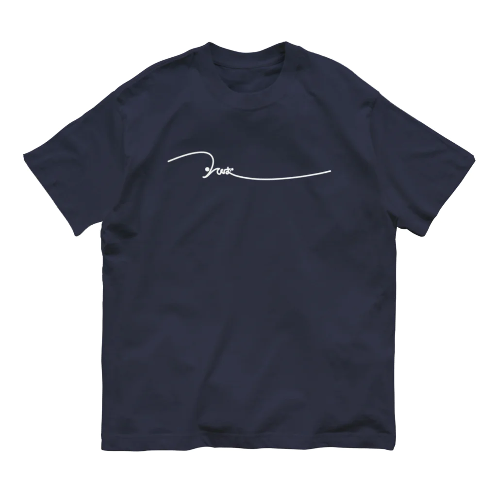 i_zumiのそば Organic Cotton T-Shirt