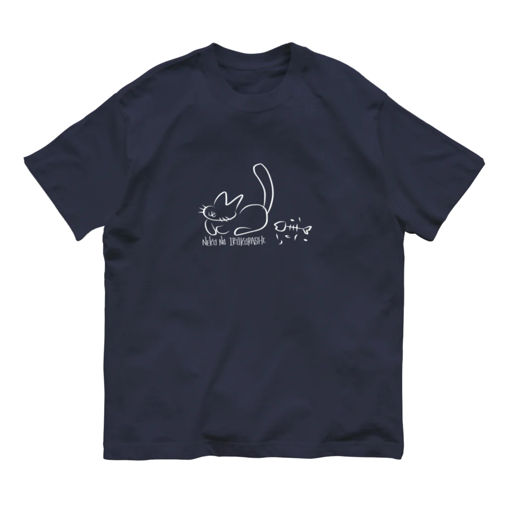 どうぶつYAのねこのいるくらし（白猫） オーガニックコットンTシャツ