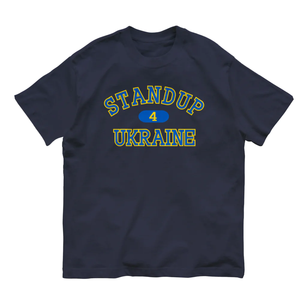 サトオのstandup4ukraine青カレッジロゴ風 Organic Cotton T-Shirt