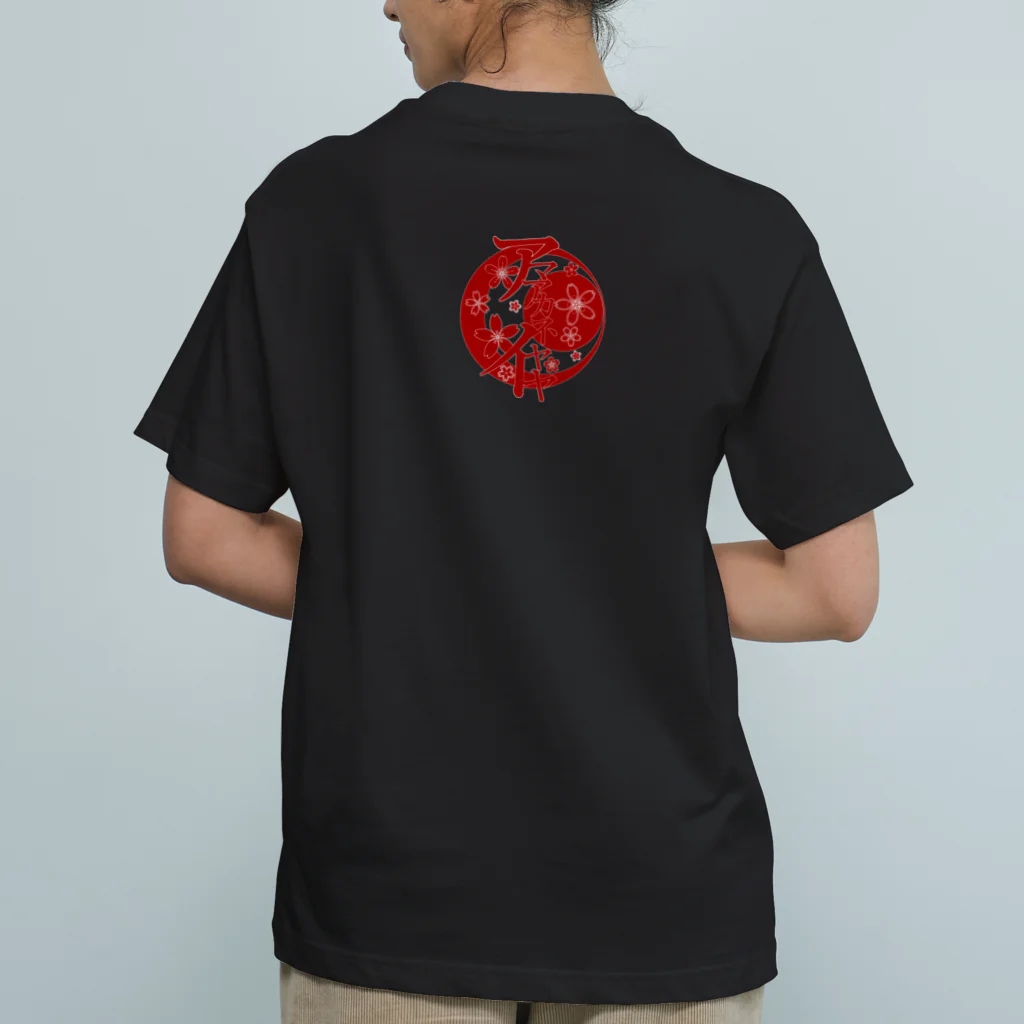 白無垢の人の✿紅色の四葩✿ オーガニックコットンTシャツ