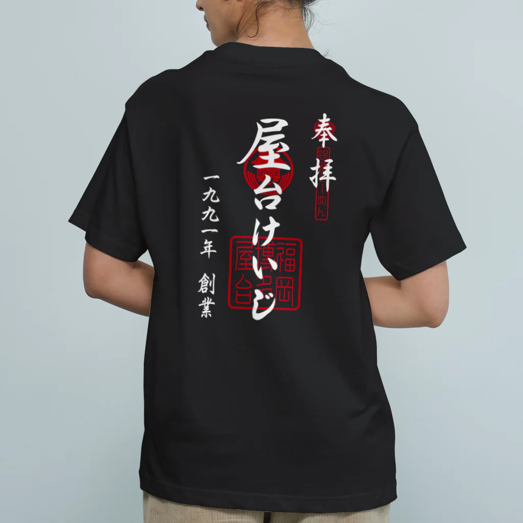 屋台けいじ商店のYATAIKEIJI GOSHUIN STANP オーガニックコットンTシャツ