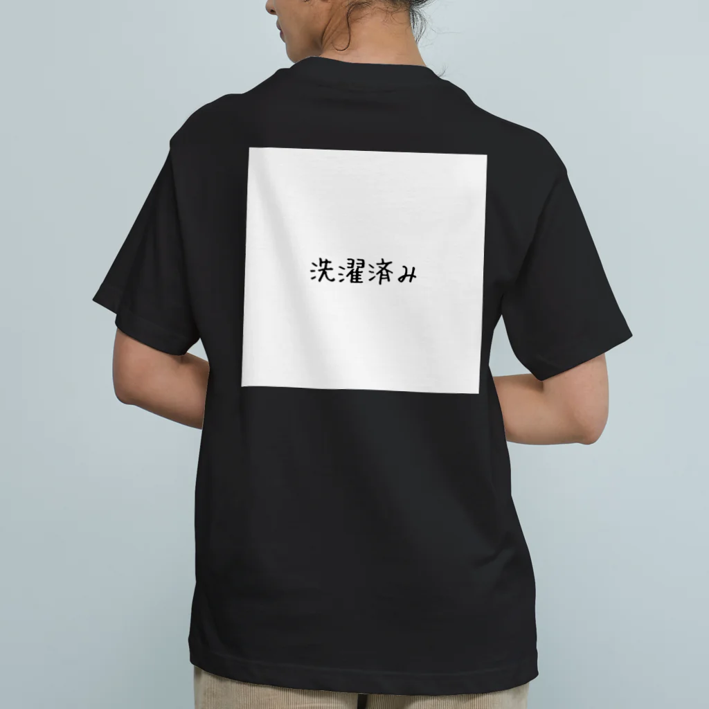 ぬか喜び(*'▽')の洗濯済み Organic Cotton T-Shirt