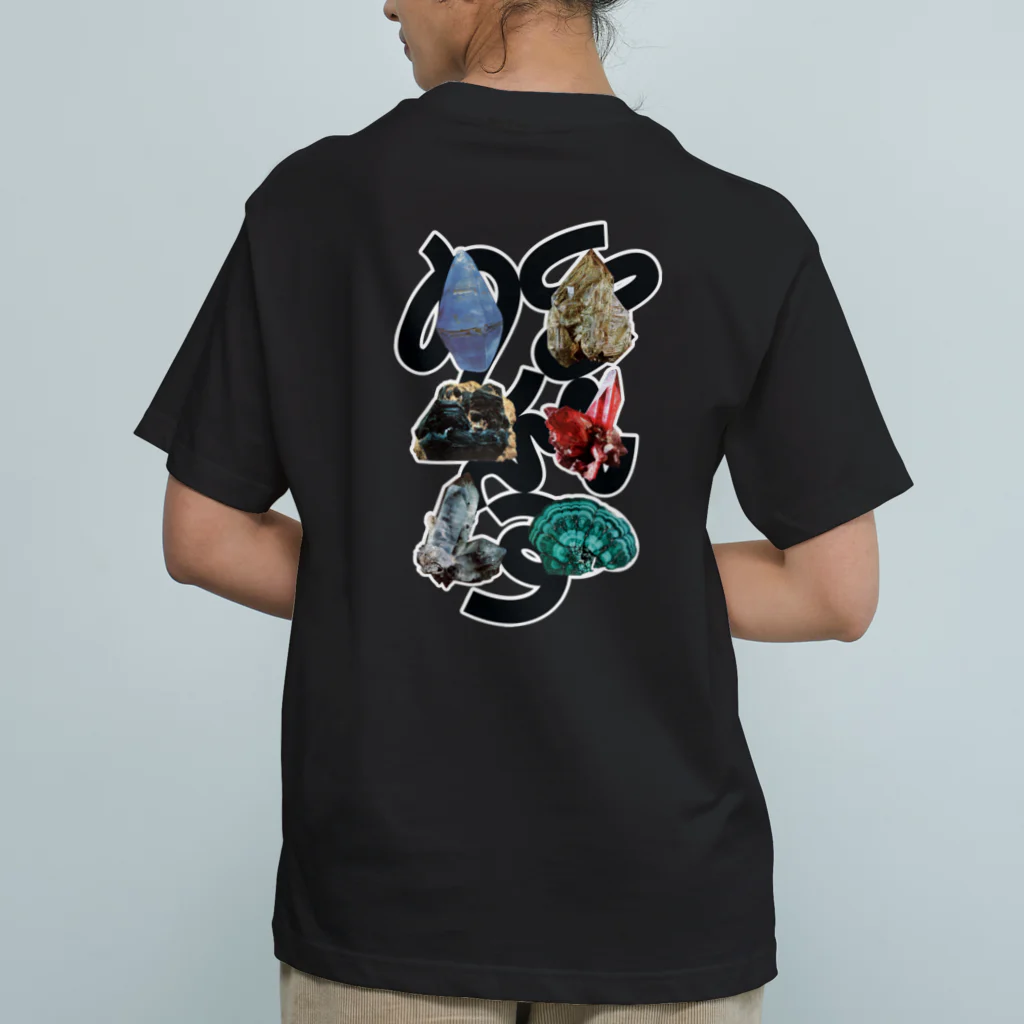 Parallel Imaginary Gift ShopのSUPER GEMS POWER（BLACK） オーガニックコットンTシャツ