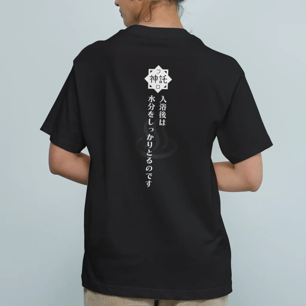 メディカルきのこセンターの風呂神2Tシャツ オーガニックコットンTシャツ