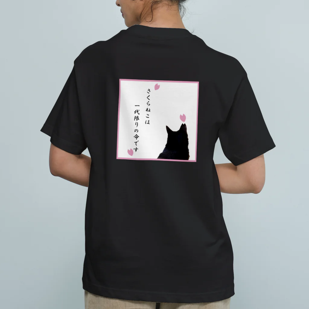 erumaのさくらねこ オーガニックコットンTシャツ