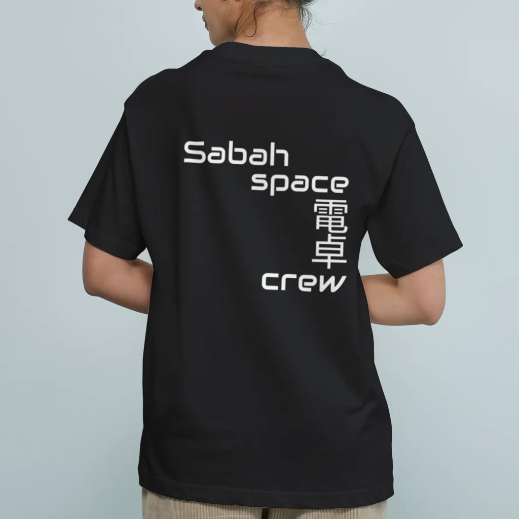 スナック半ばをすぎてのSabahspace電卓crew Organic Cotton T-Shirt