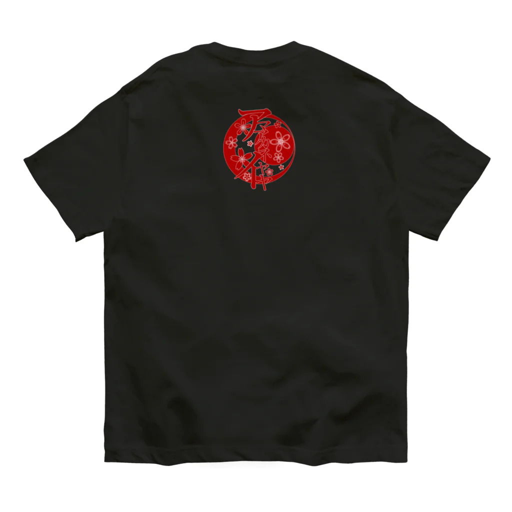 白無垢の人の✿紅色の四葩✿ Organic Cotton T-Shirt