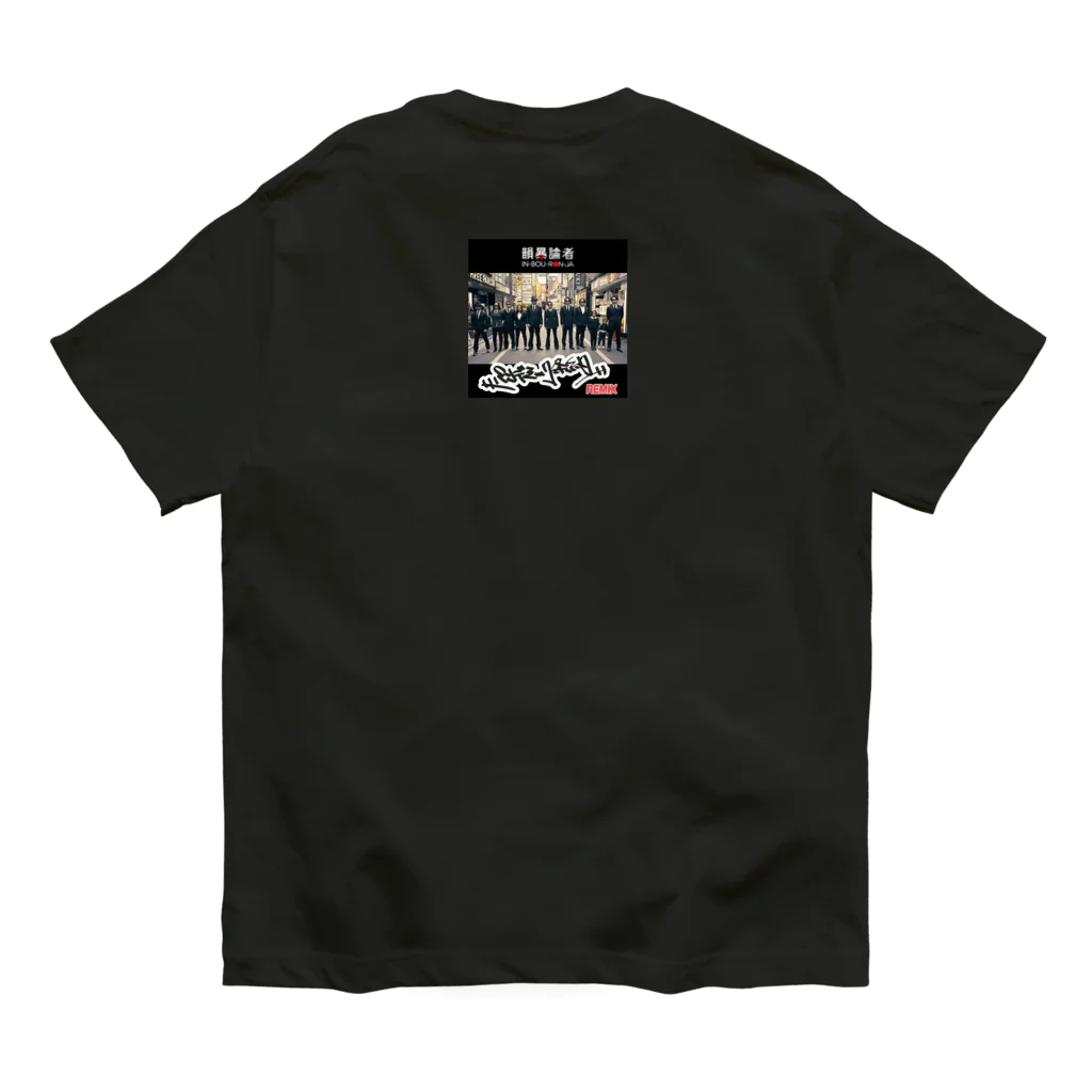 NET SHOP MEKのリリック英訳 / R-type (白ロゴ) Organic Cotton T-Shirt