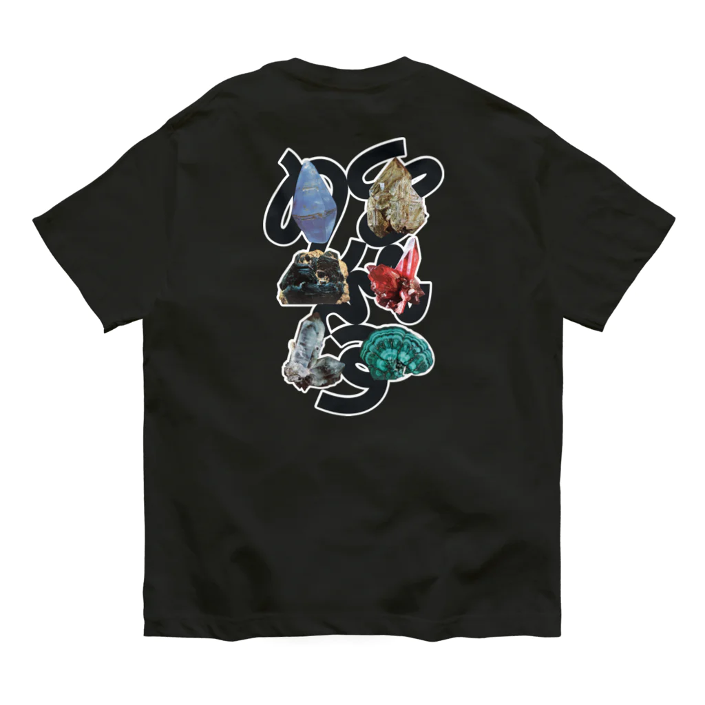 Parallel Imaginary Gift ShopのSUPER GEMS POWER（BLACK） オーガニックコットンTシャツ