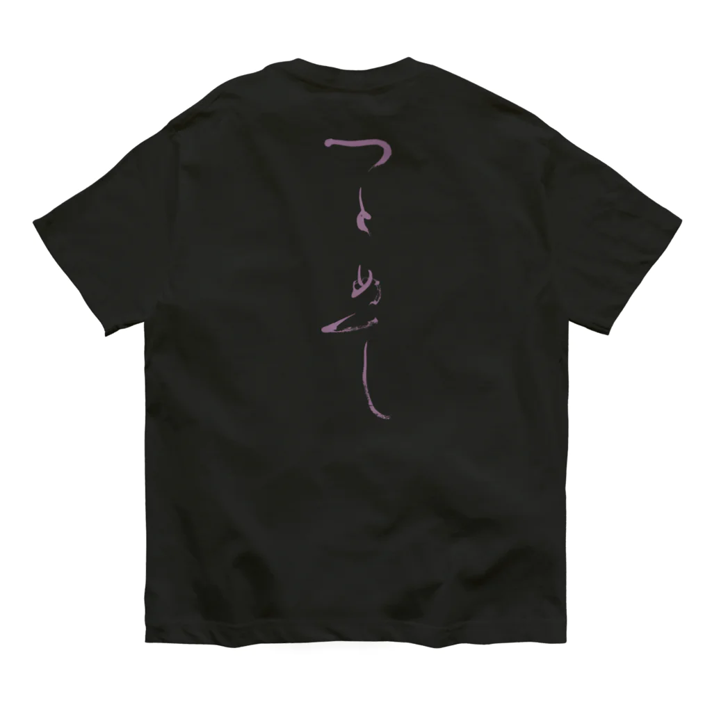 sessi(o)nのつとめて オーガニックコットンTシャツ