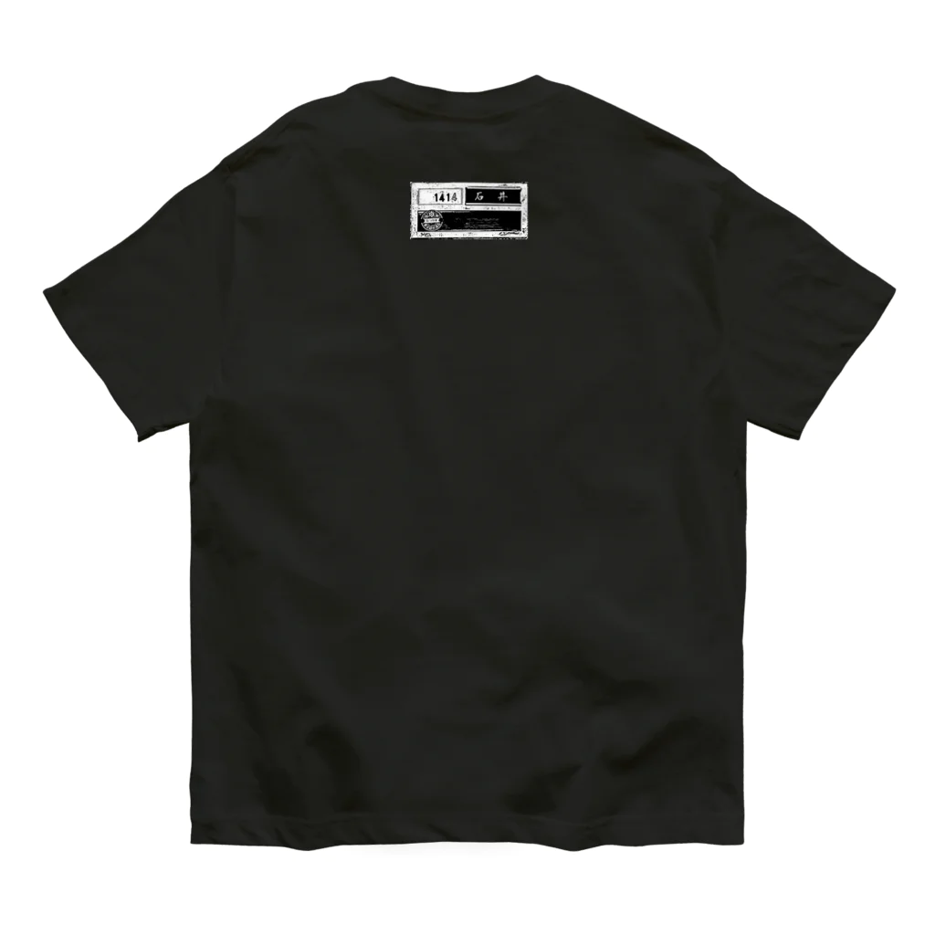 1414號室の傷犬 Organic Cotton T-Shirt