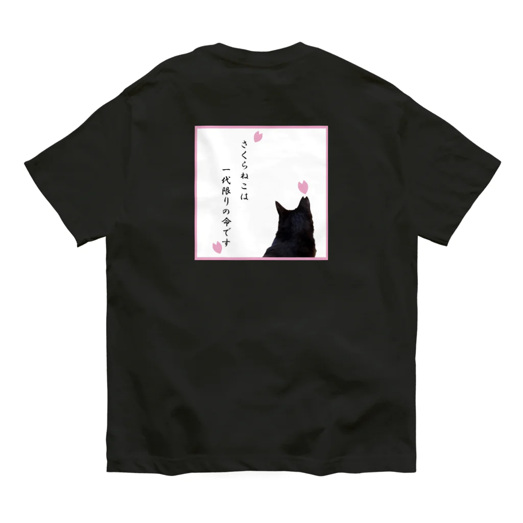 erumaのさくらねこ Organic Cotton T-Shirt