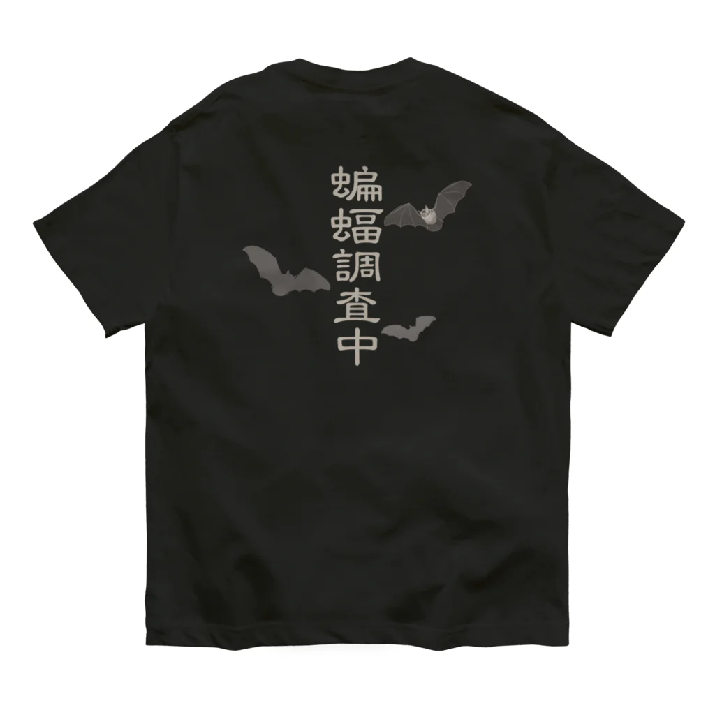 雁花工房（寄付アイテム販売中です）の蝙蝠調査中 オーガニックコットンTシャツ
