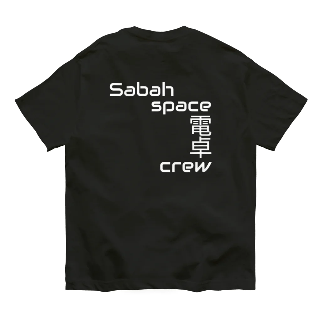 スナック半ばをすぎてのSabahspace電卓crew Organic Cotton T-Shirt