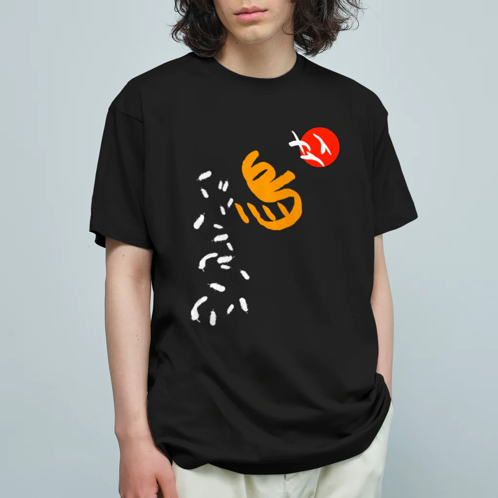 Siderunの館 B2の和デザインな烏(白) Organic Cotton T-Shirt