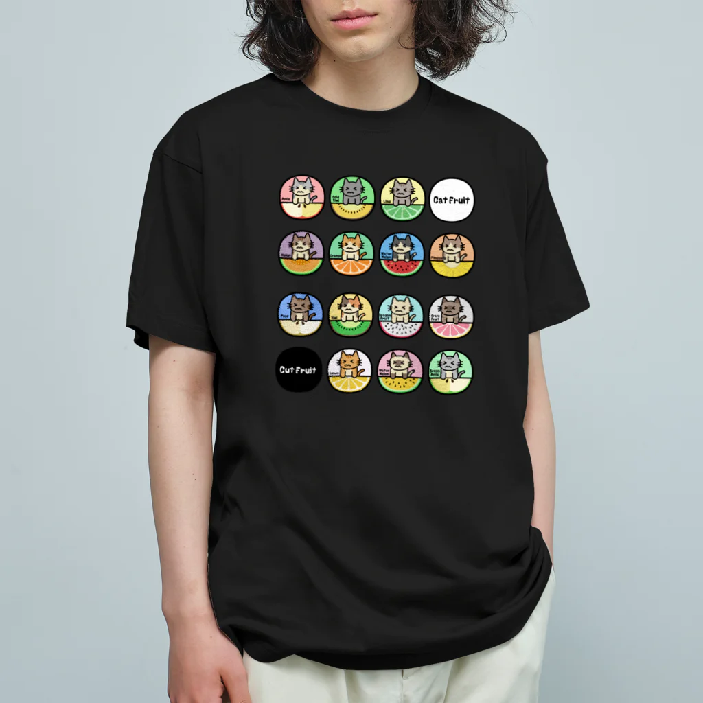 楽猫楽描しげ屋の14Cats（フルーツ） オーガニックコットンTシャツ