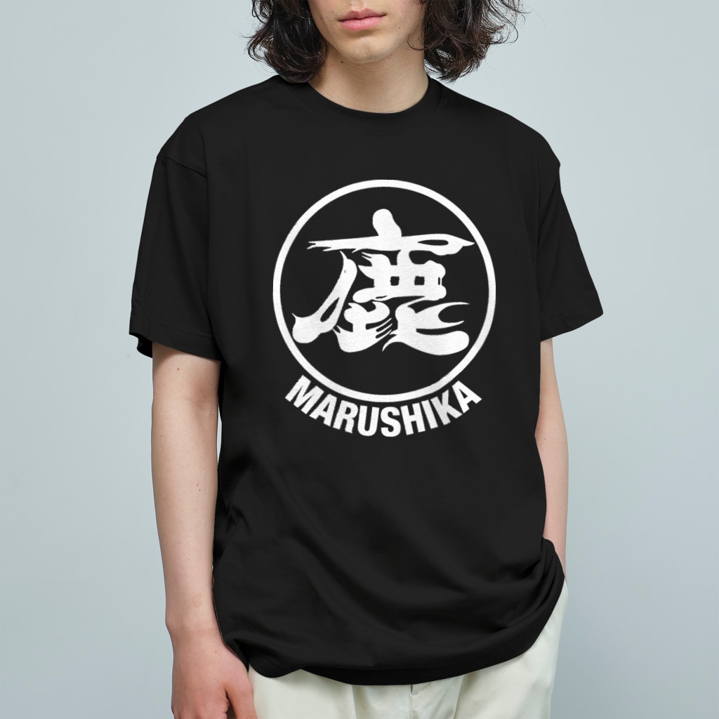 マルシカのマルシカ　ブラック＆ネイビーシリーズ Organic Cotton T-Shirt