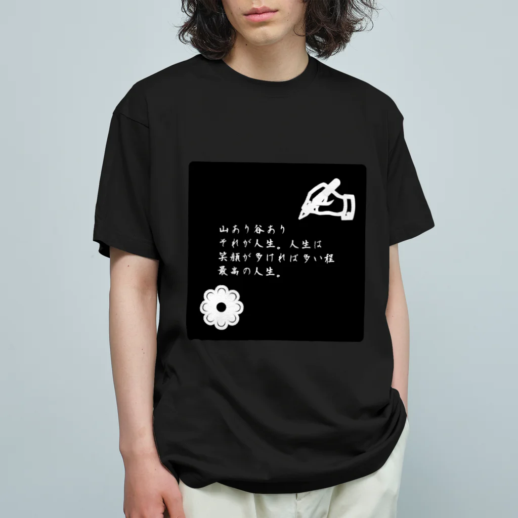 ❣ 𝐩𝐨𝐩 𝐜𝐨𝐥𝐥𝐞𝐜𝐭𝐢𝐨𝐧'𝐬 ❣の前向きになるアイテム オーガニックコットンTシャツ