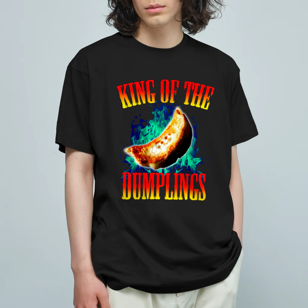 中華呪術堂（チャイナマジックホール）の餃子王 KING OF THE DUMPLINGS オーガニックコットンTシャツ