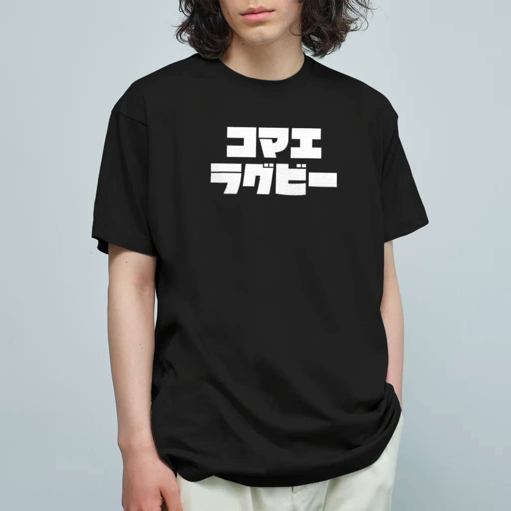 KRFC：狛江高校ラグビー部のKRFC：コマエラグビー x WH オーガニックコットンTシャツ