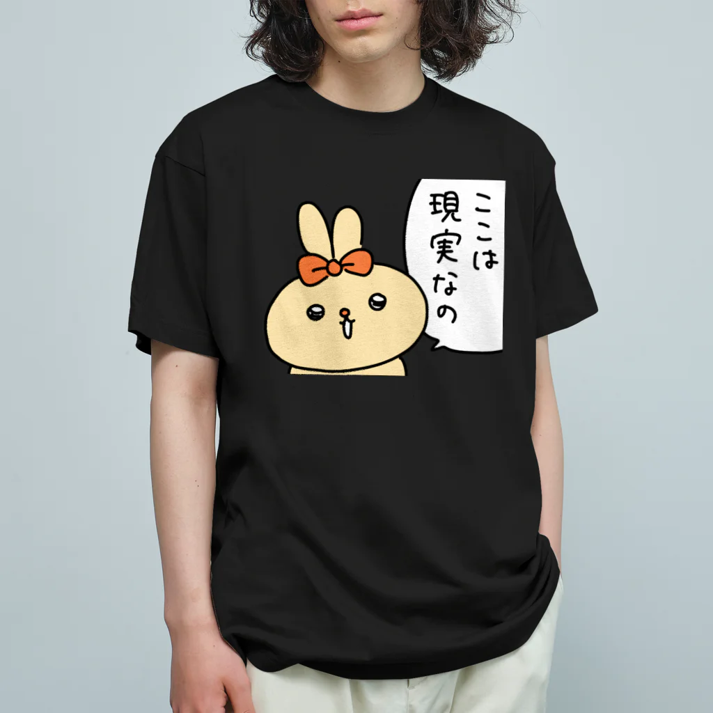 ♡ラブリーちゃん♡の現実主義ラブリーちゃん Organic Cotton T-Shirt