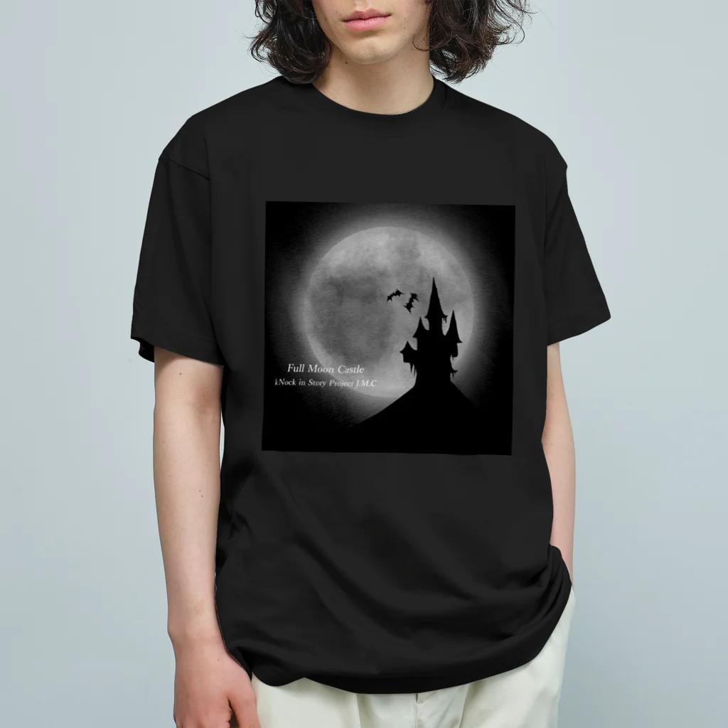 🌕朧月夜と紅茶時間☕️🫖のFull Moon Castle Organic Cotton T-Shirt