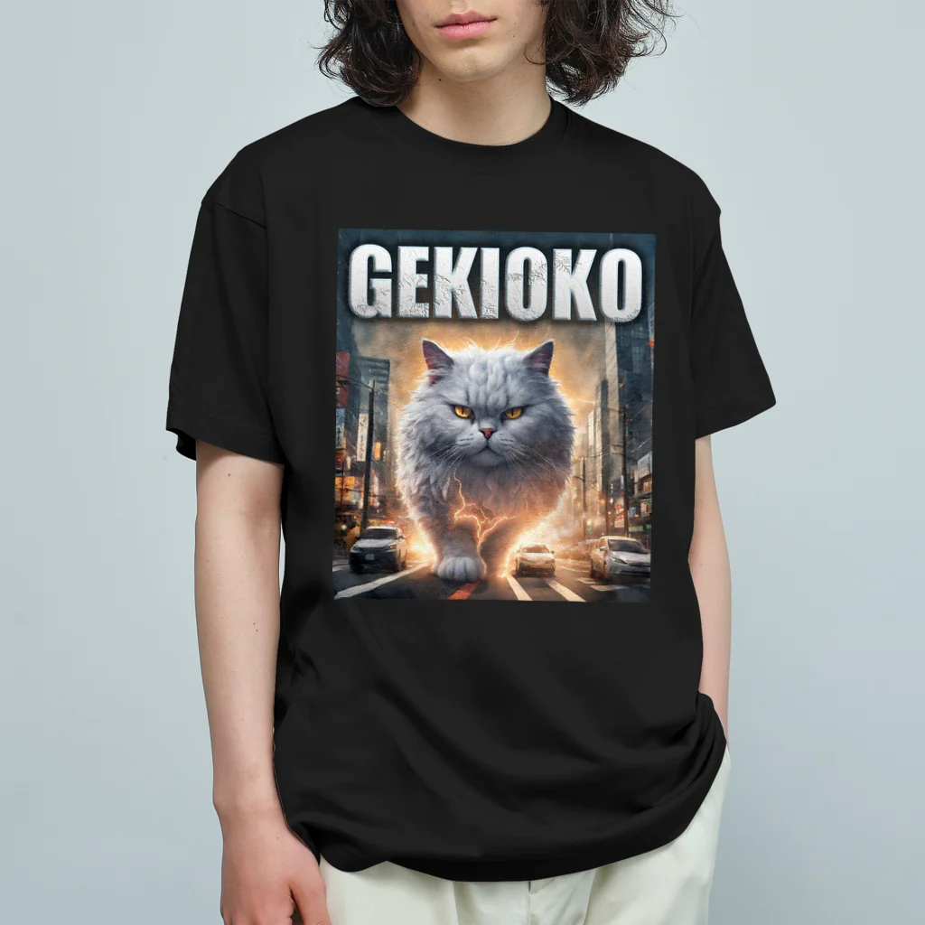 てくのちゃんのGEKIOKOにゃんにゃん オーガニックコットンTシャツ