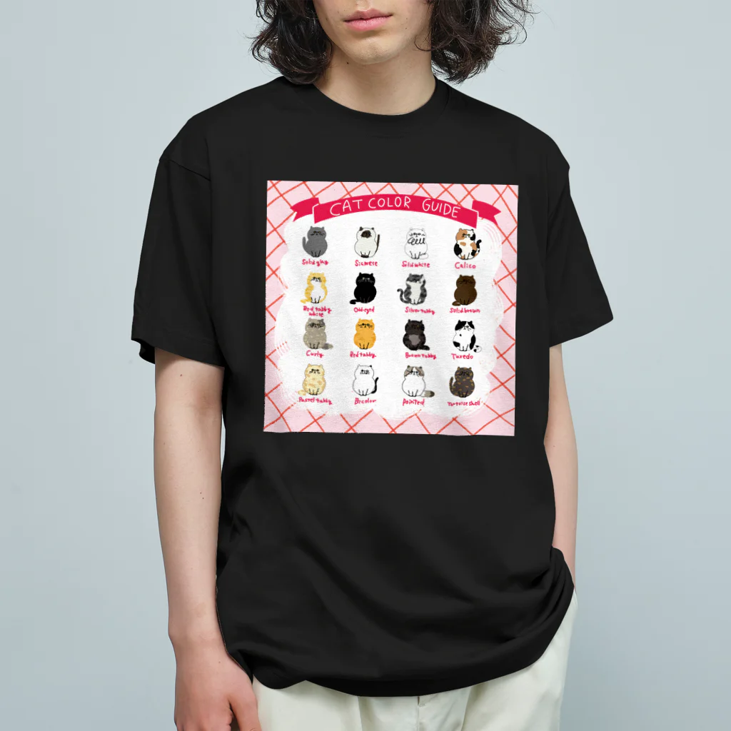 そぼろのプリント屋さんのキャットカラーガイド（ねこ図鑑） オーガニックコットンTシャツ