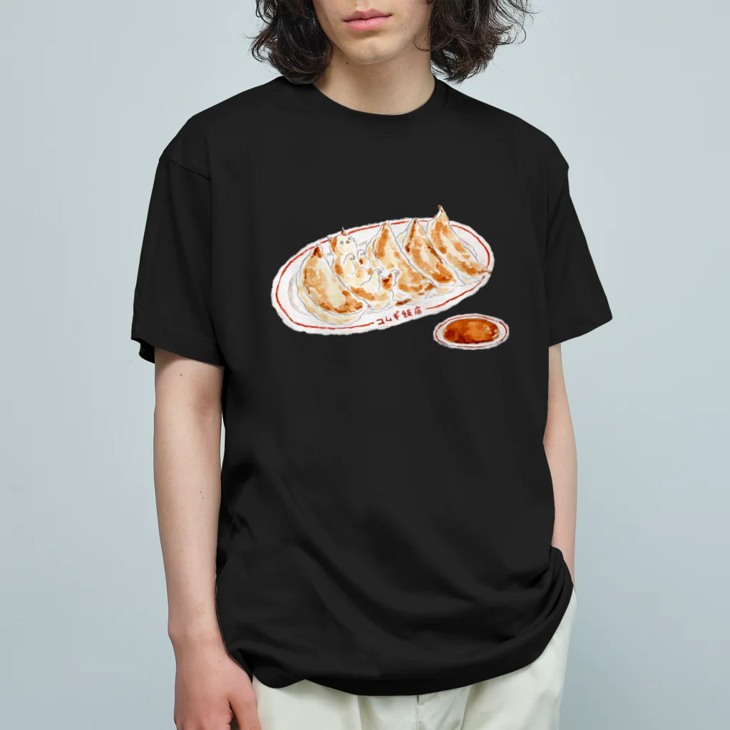 トコロコムギのニンニクたっぷり餃子にゃんこ Organic Cotton T-Shirt